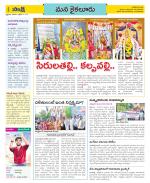 Krishna Constituencies