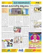 Srikakulam Constituencies