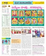 Guntur Amaravathi Constituencies