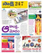 Mahabubnagar District