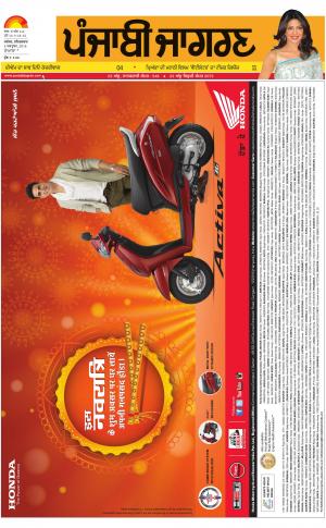 DOABA  : Punjabi jagran News : 8th October 2016