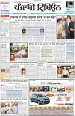 Punjabi Tribune