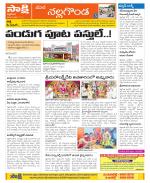 Nalgonda Constituencies