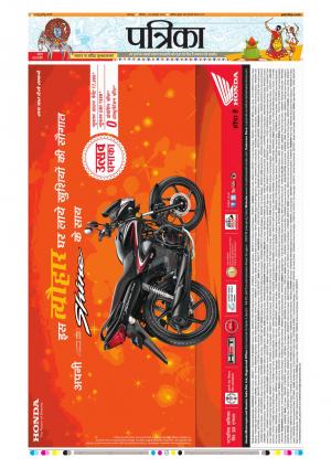 Balaghat Seoni Patrika