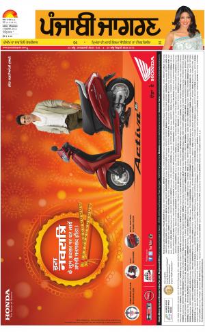 Tarantaran  : Punjabi jagran News : 8th October 2016