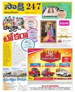 East Godavari District