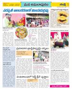 East Godavari Divisions