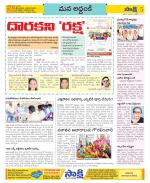 Prakasam Constituencies