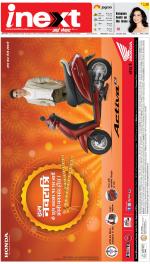 Dehradun Hindi ePaper, Dehradun Hindi Newspaper - InextLive