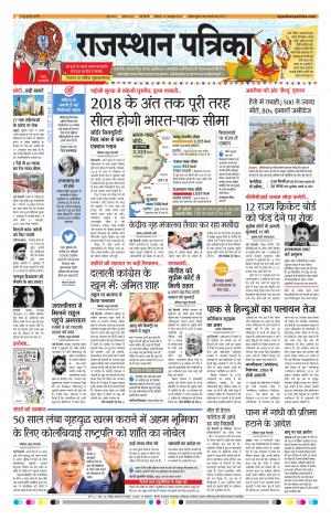 delhi edition paper