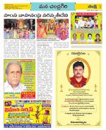 Chittoor Constituencies