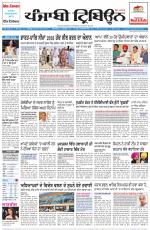 Punjabi Tribune