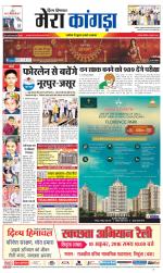 Divya Himachal Dharamsala+ Mera Kangra +Aastha