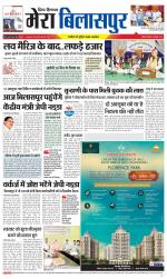 Divya Himachal Dharamsala+Mera Bilaspur +Aastha