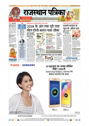 Udaipur Daak Edition