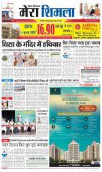 Divya Himachal Shimla+Mera Shimla +Aastha