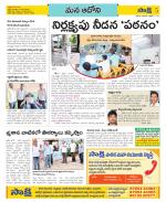 Kurnool Constituencies