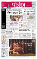 Patrika Bhilai