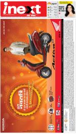 Varanasi Hindi ePaper, Varanasi Hindi Newspaper - InextLive