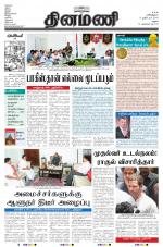 Dinamani-Madurai