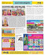 Anantapur Constituencies