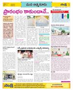 SPSR Nellore Constituencies