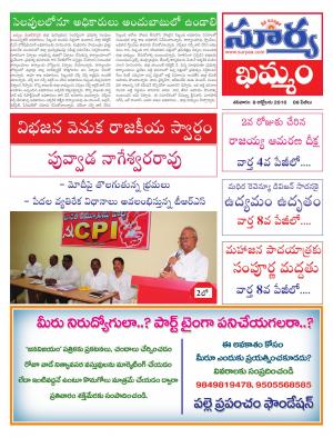 Saturday, October 08, 2016