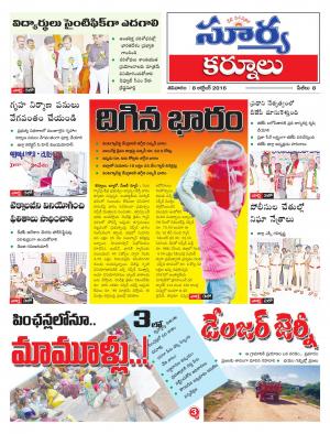 Saturday, October 08, 2016