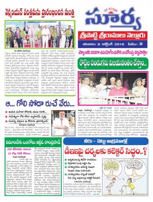 Saturday, October 08, 2016