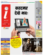 Gorakhpur Hindi ePaper, Gorakhpur Hindi Newspaper - InextLive