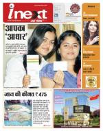 Ranchi Hindi ePaper, Ranchi Hindi Newspaper - InextLive