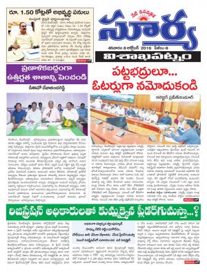 Saturday, October 08, 2016