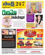 West Godavari District