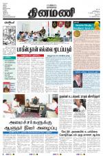 Dinamani - Dharmapuri