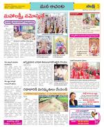 West Godavari Constituencies