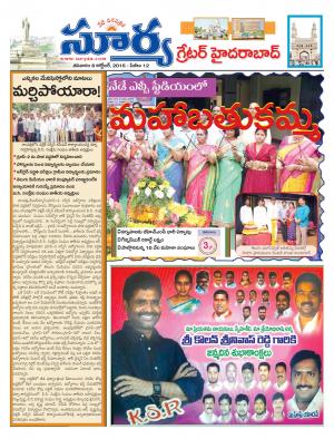 Saturday, October 08, 2016