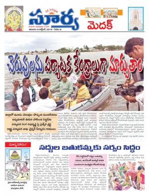 Saturday, October 08, 2016