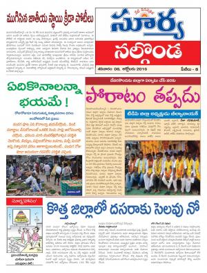 Saturday, October 08, 2016