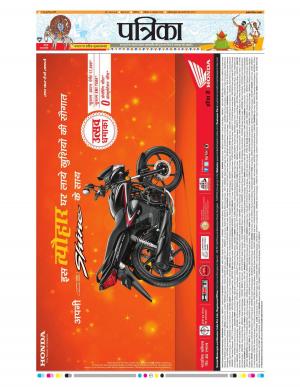 Gwalior Patrika 08-10-2016