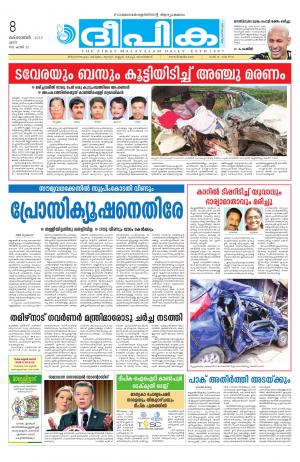 Deepika 08 October 2016