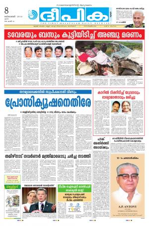 Deepika 08 October 2016