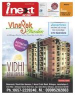 Jamshedpur Hindi ePaper, Jamshedpur Hindi Newspaper - InextLive