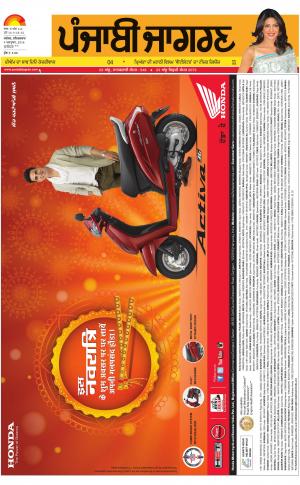 KAPURTHALA  : Punjabi jagran News : 8th October 2016