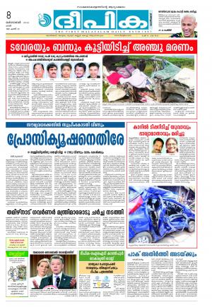 Deepika 08 October 2016