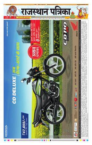 Rajasthan Patrika Ajmer