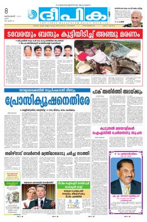 Deepika 08 October 2016