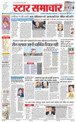 Star Samachar Satna