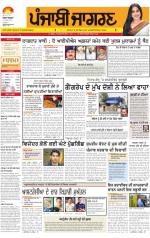 Sangrur\Barnala : Punjabi jagran News : 12th March 2013