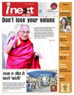 Meerut Hindi ePaper, Meerut Hindi Newspaper - InextLive