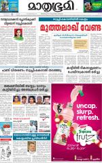 Kozhikode (includes Wayanad)